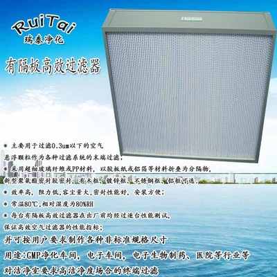 生物无菌制药车间耐湿高效过滤器哪家便宜？首商网深度调研与对比
